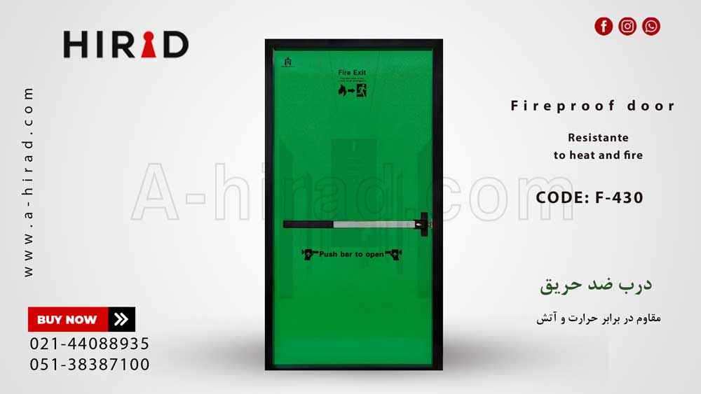 درب ضد حریق مدل F-430